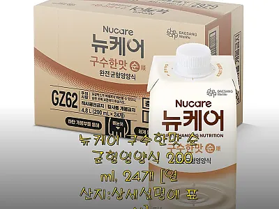 뉴케어 구수한맛 순 균형영양식 200 관련 이미지 1