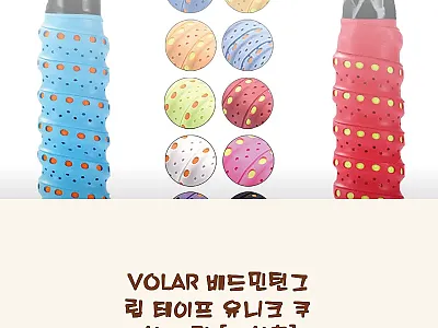 VOLAR 배드민턴그립 테이프 유니크 관련 이미지 1